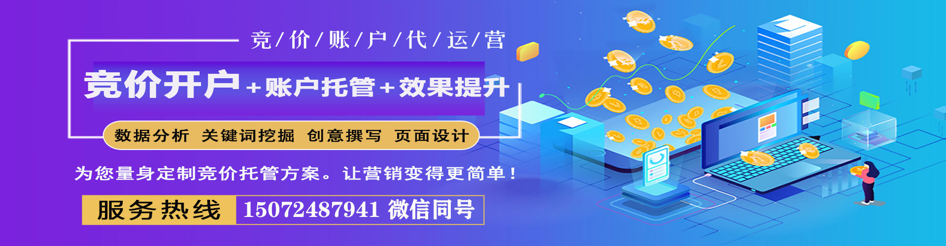 丁青竞价排名