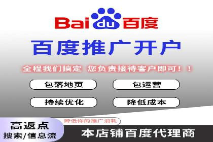从零开始：百度推广开户流程及案例分享